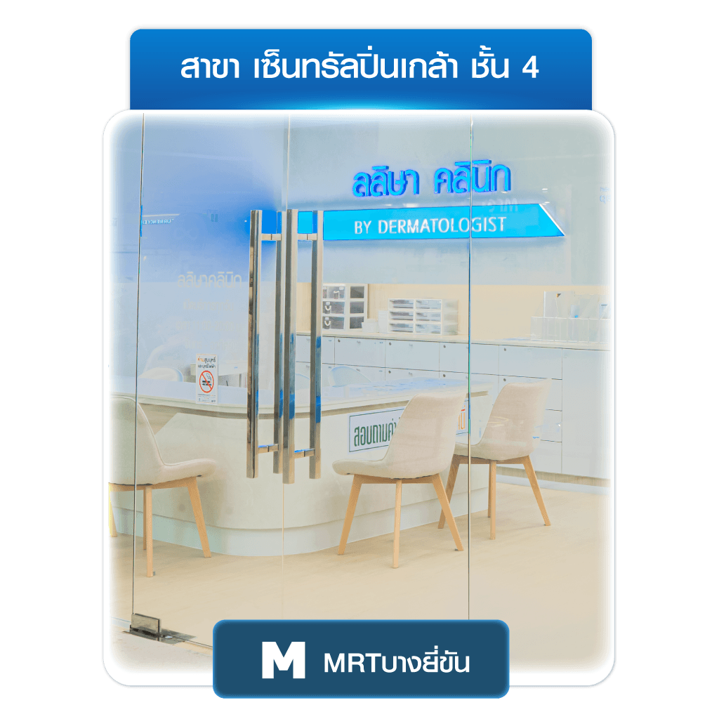 ปิ่นเกล้า