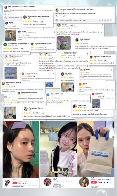 รีวิวจากแหล่ง Social media ที่พูดถึง laliza Clinic