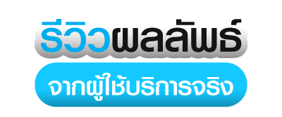 รีวิวผลลัพธ์คนไข้จริงของลลิษาที่มารักษาสิว